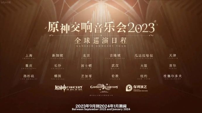 原神4.1版本周边活动全解析