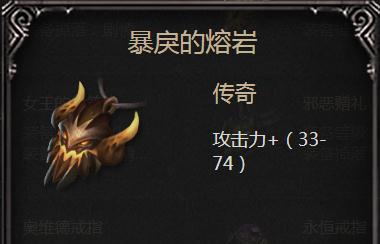 拉结尔暴戾的熔岩图鉴：属性、技能与获取方式全解析