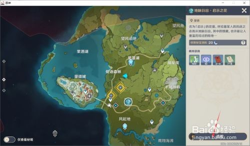 原神地脉衍出启示之花通关指南