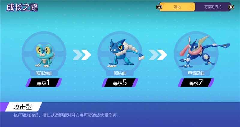 宝可梦大集结甲贺忍蛙玩法全攻略：从技巧到装备，助你成为高难度战斗利器