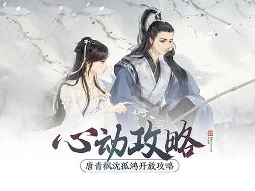 天涯明月刀手游帮派分红详解：规则、条件及影响因素