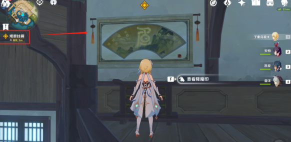 原神2.4望舒任务完整攻略：从魈到真君的详细步骤解析