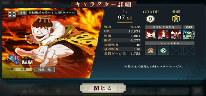 咒术回战幻影夜行：幻影商店选谁最合适？真人、花御、漏瑚深度解析！