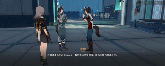 崩坏星穹铁道解雇任务详细攻略