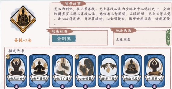 方寸对决金刚流玩法攻略：如何最大化护甲转伤害的强度