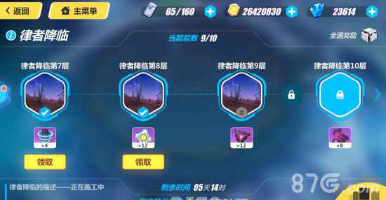 崩坏3律者降临玩法全解析