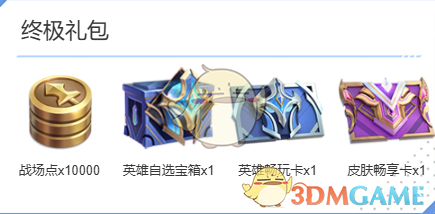 决胜巅峰预约福利全解析