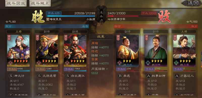 三国志战略版战损高怎么办？这样调整能帮你减少损失