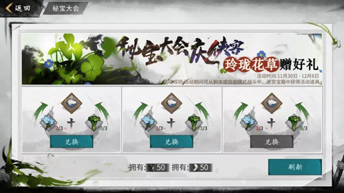 我的侠客玲珑花草获取方法详解：提升实力关键道具