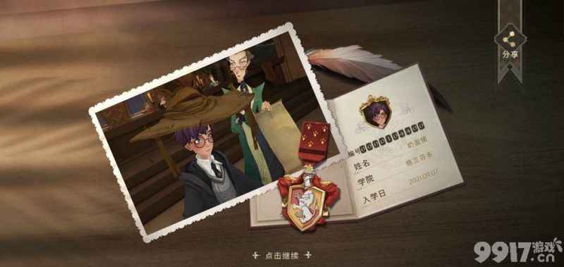 哈利波特弗立维回响的获取方法