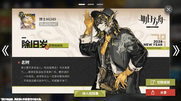 明日方舟分享功能使用指南