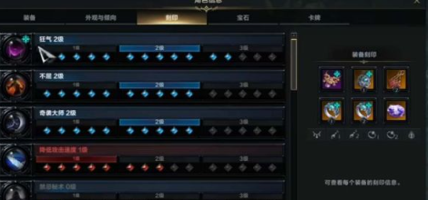 命运方舟狂战士刻印加点方法