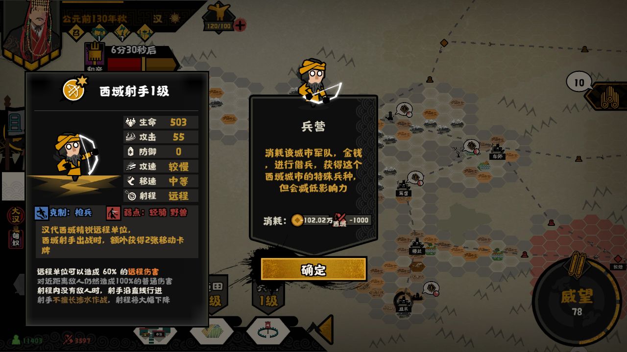 无悔华夏西域特殊兵种图鉴和分布位置