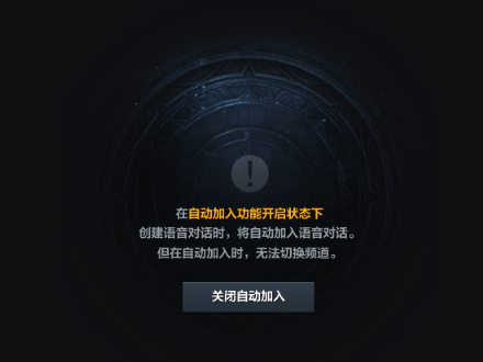 命运方舟公会语音关闭全攻略：轻松告别干扰，享受安静游戏