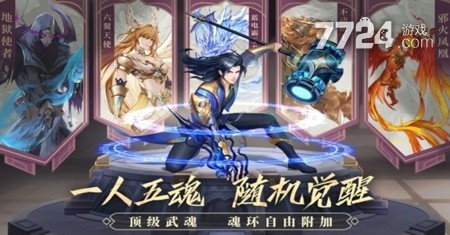 新斗罗大陆王牌魂师：最强SSS魂师深度解析