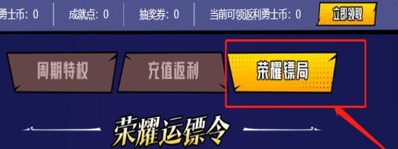 心悦光环获取指南：成就点兑换攻略