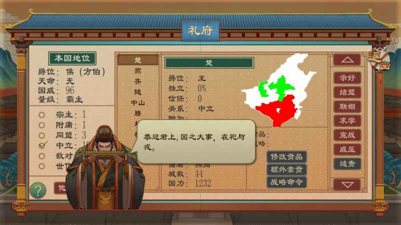 大周列国志厌战度治理心得：平衡战争与和平，实现国家长治久安