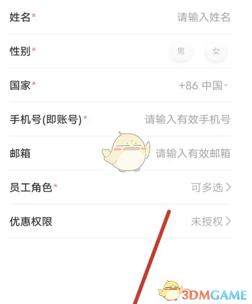 掌上客如云员工授权方法详解