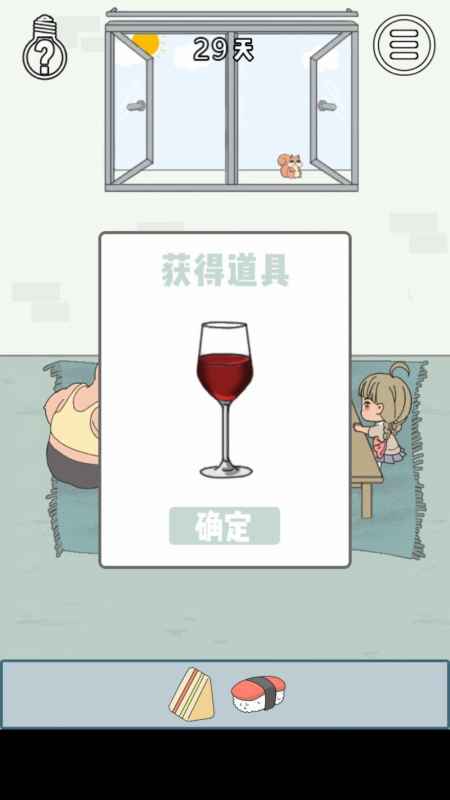 找到老婆的私房钱3第二十九关通关全攻略