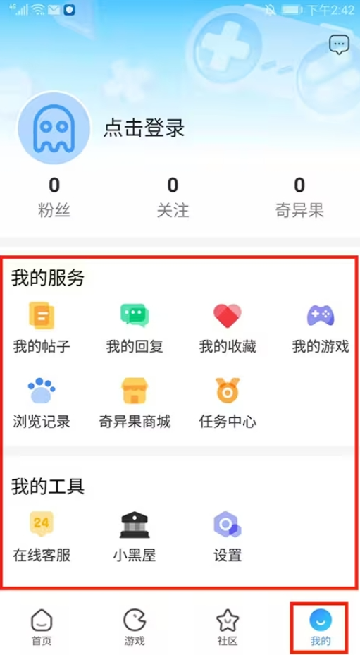奇异社区：游戏资源与社交的完美融合