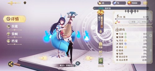 幻书启世录前期角色培养指南