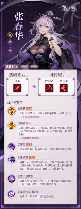 张春华的收割之道：详解《三国志幻想大陆2》中高爆发主C的技能与实战策略