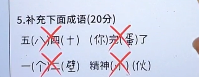 文字找茬大师通关秘籍：批改作业关卡全解析