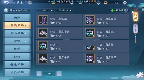 新笑傲江湖手游银两获取秘籍：小号转移大号银两详细攻略