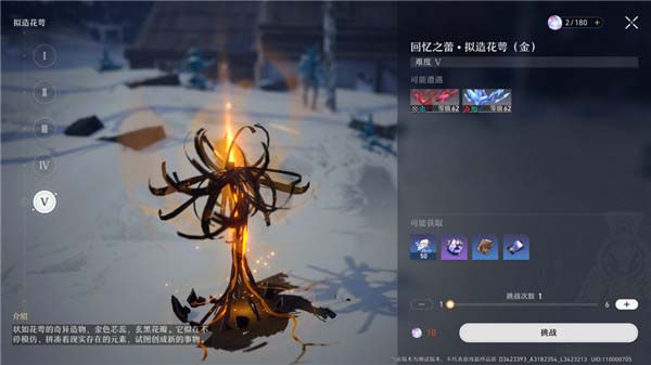 崩坏星穹铁道全副本掉落物大揭秘