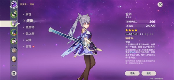 原神笛剑的适用角色与搭配建议