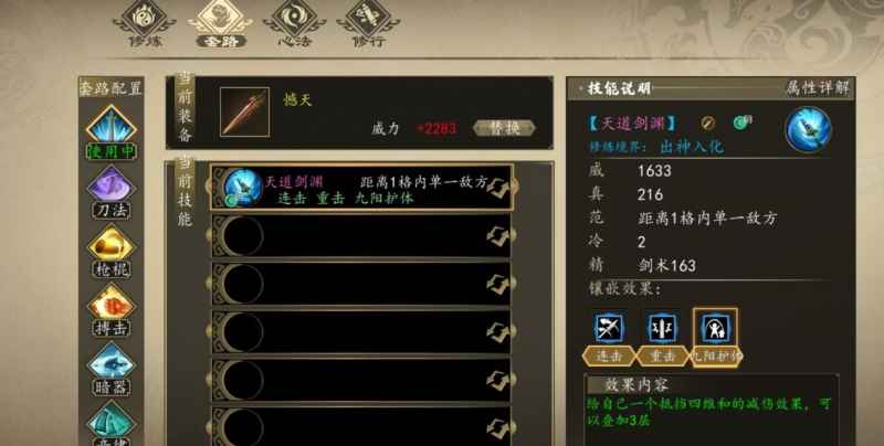 下一站江湖九阴庄周无限连玩法全解析