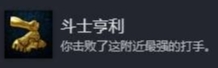 天国拯救2亨利斗士成就达成指南：击败强敌解锁荣誉