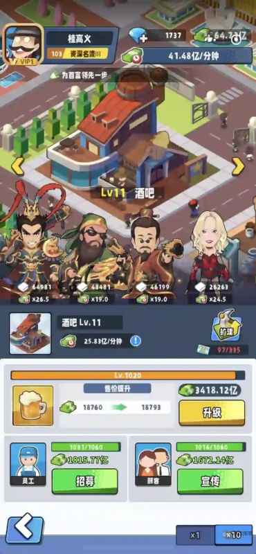 商业都市建筑培养攻略：主次分明，资源优化