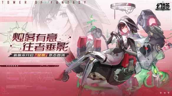 幻塔星寰上线时间详解：活动时间、获取方式与推荐