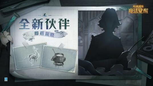 哈利波特魔法觉醒新伙伴卡斯内普教授到底是谁