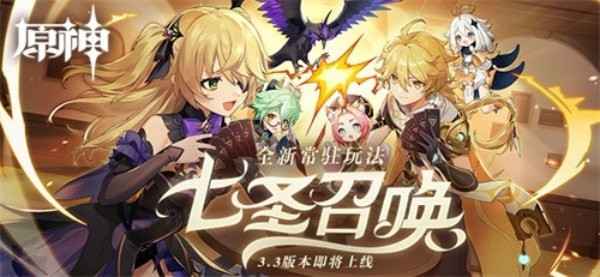 原神七圣召唤角色牌获取全攻略：5种方法助你轻松搞到手