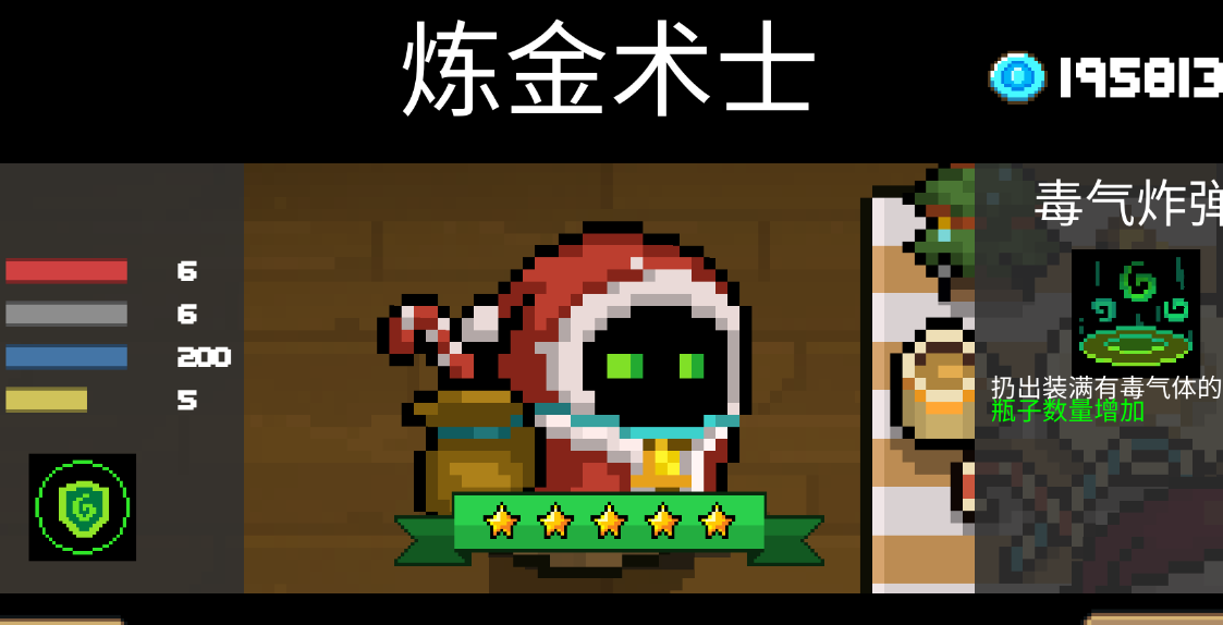 元气骑士毒气炸弹玩法详解：技巧与注意事项