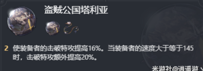 卡芙卡遗器搭配全解析