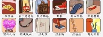 抠门男友省钱攻略：游戏通关全解析