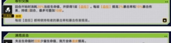 崩坏星穹铁道战意狂潮第二关通关心得：阵容与技巧全解析