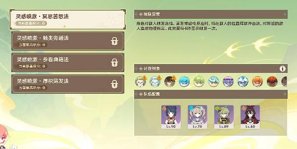 原神灵感喷激第一关通关指南：掌握技巧，轻松过关