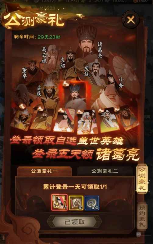 城主天下公测版本开服福利全解析