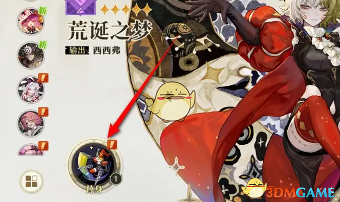 无尽梦回梦灵替身升级全攻略