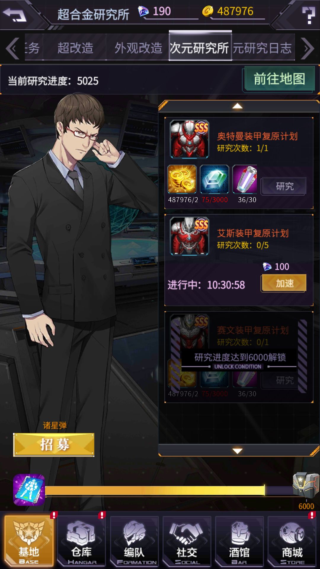 明天机动战队2-3通关秘籍：优先击杀与机体选择全攻略