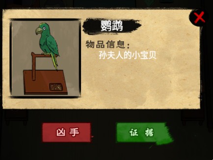 找茬侦探家全关卡攻略详解