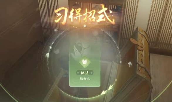 射雕手游隐藏技能获取全攻略：详细步骤与位置指南