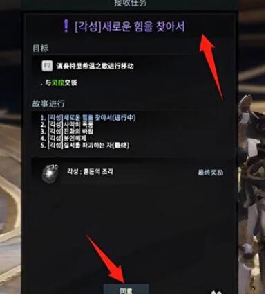 命运方舟觉醒任务攻略全解析：从任务接取到通关的详细步骤与注意事项