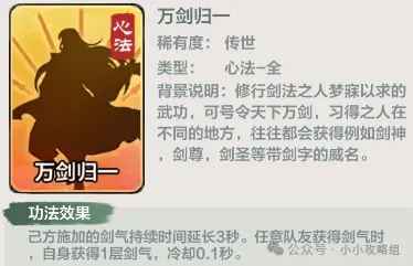 小小英雄剑气刀最新阵容优化思路