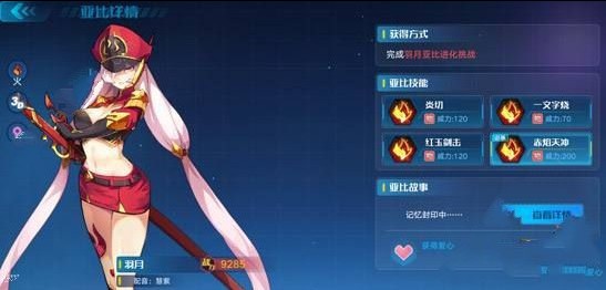 奥拉星羽月突破平民通关秘籍