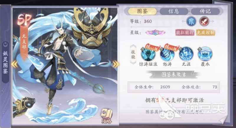 天境传说妖灵选哪个强